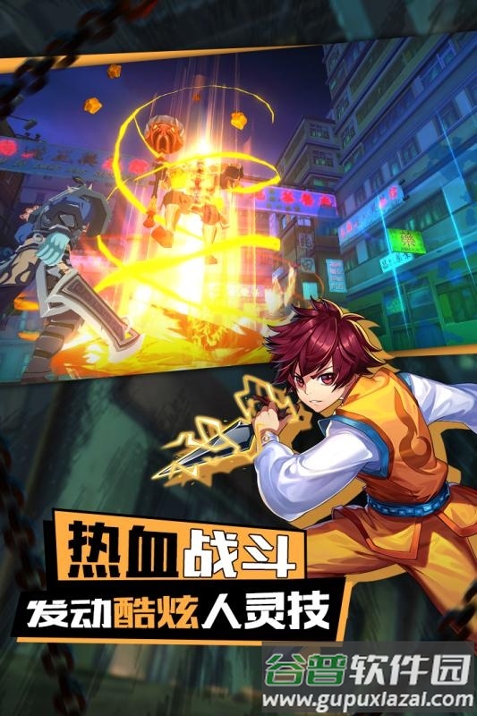 镇魂街3d官方版截图3