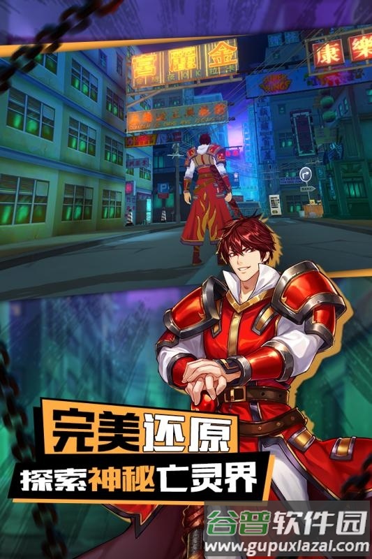 镇魂街3d官方版截图4