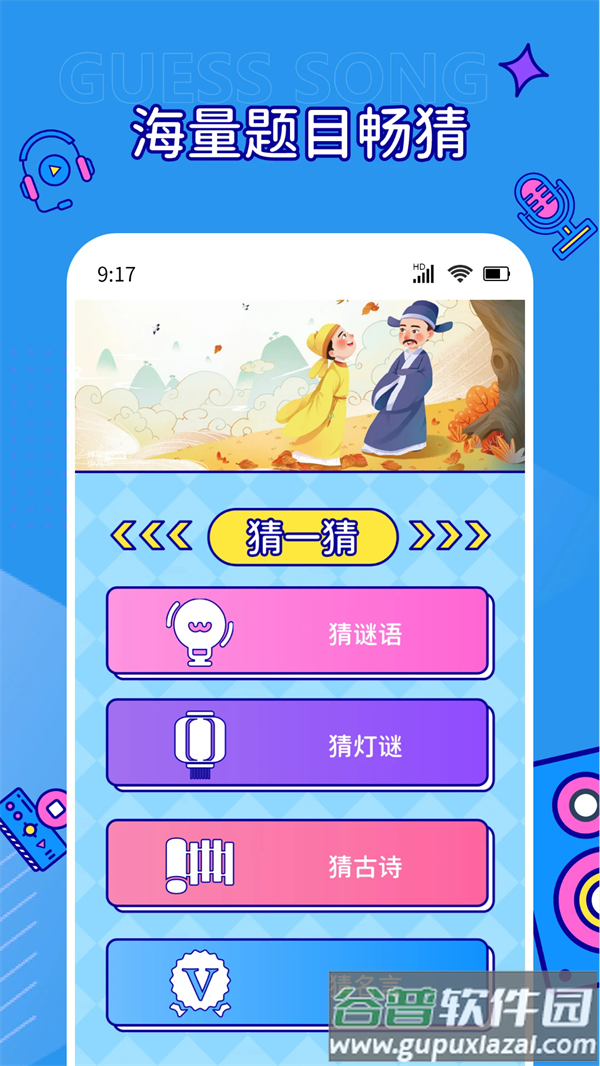 听音乐猜歌名游戏截图2