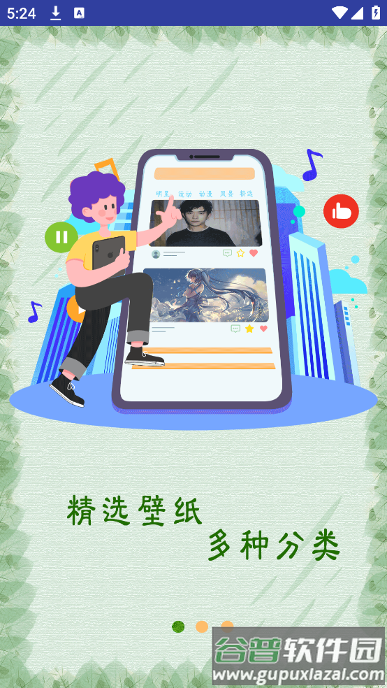 手机桌面壁纸2025新款截图2