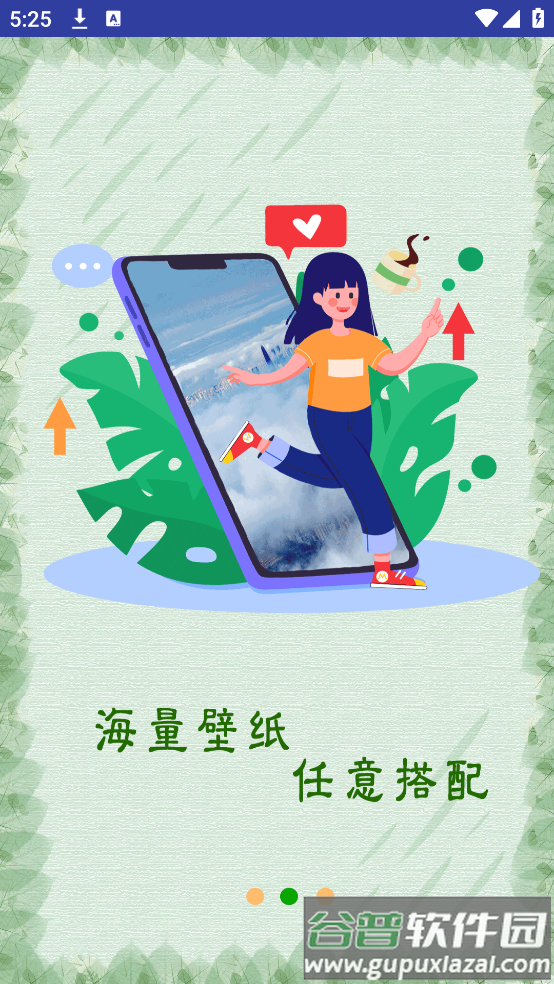 手机桌面壁纸2025新款截图3