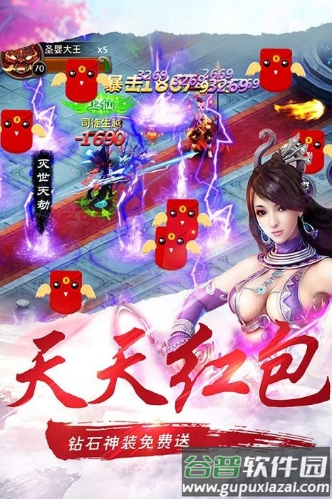 镇魂曲手机版截图1
