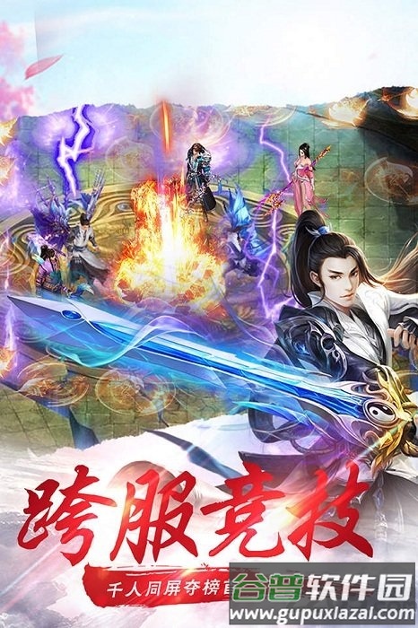 镇魂曲手机版截图3
