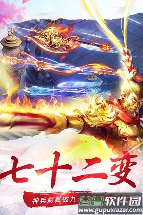 镇魂曲手机版截图4