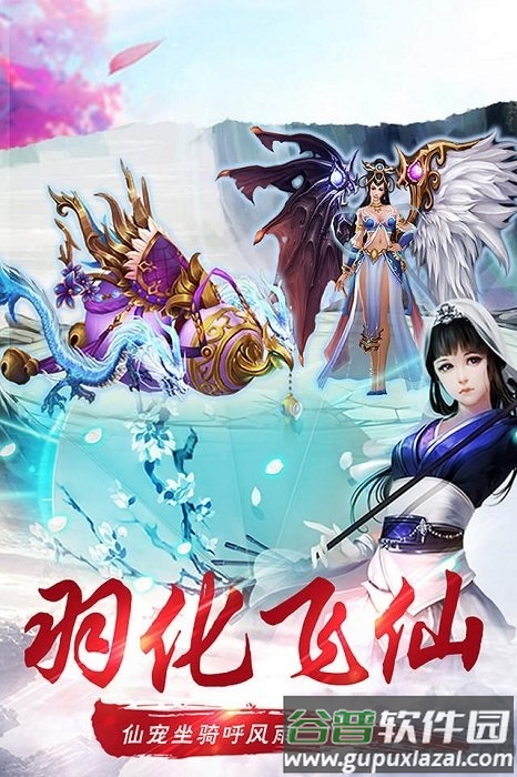 镇魂曲手机版截图5