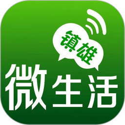 镇雄微生活软件v7.9.0