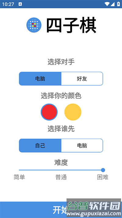 四子棋(Four in a Row)