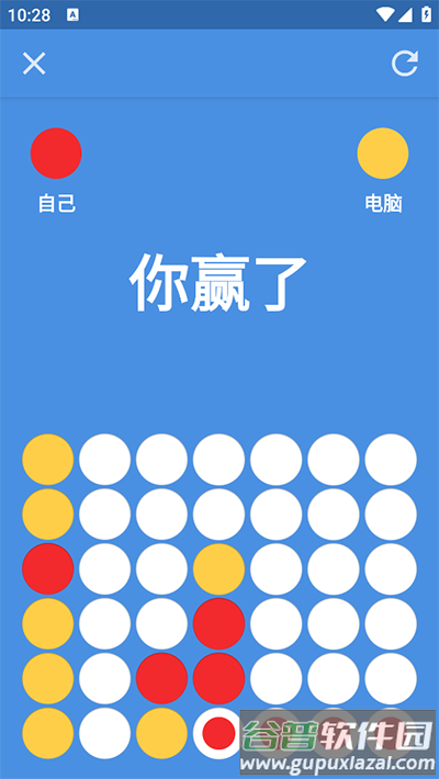 四子棋(Four in a Row)截图4