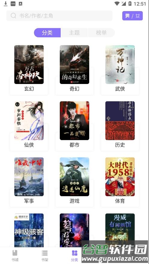 紫幽阁小说最新版app截图2