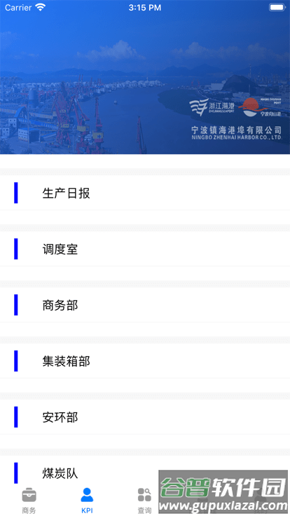 镇港通app截图1