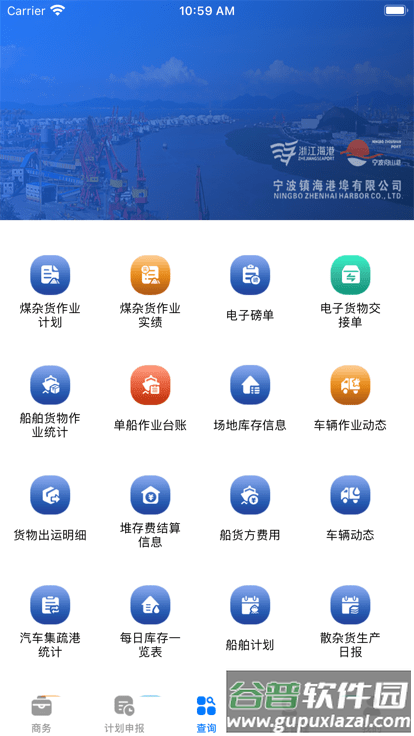 镇港通app截图2