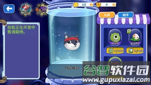 疯狂章鱼MOD作弊菜单截图3