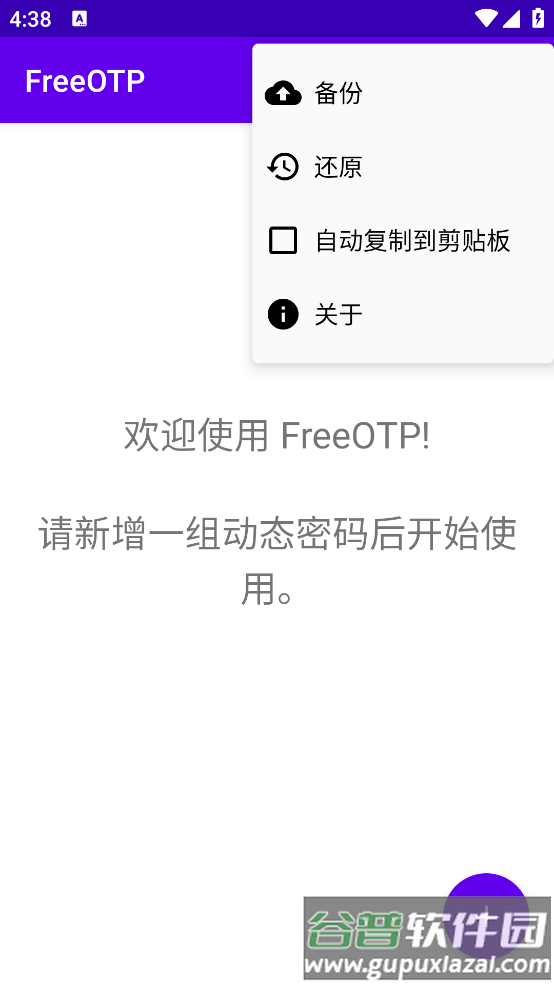 freeotp手机版