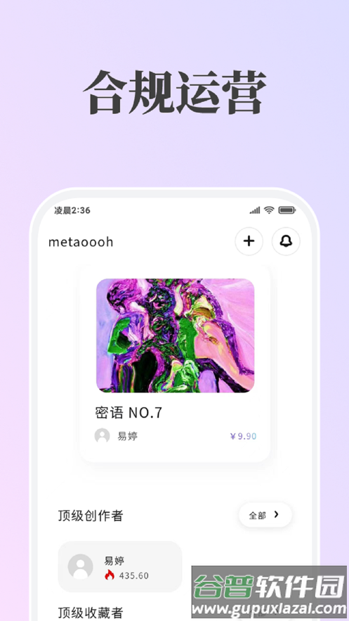 哇哦数藏app截图1
