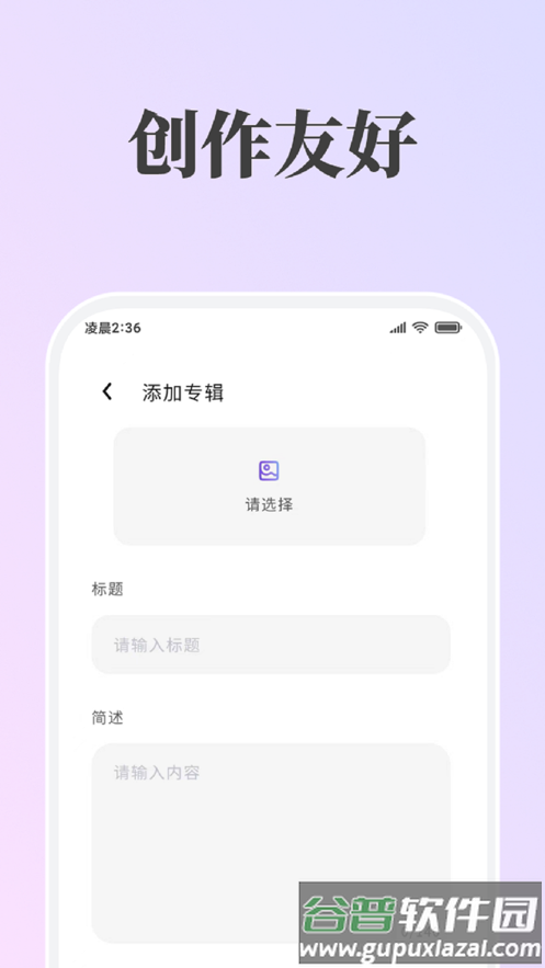 哇哦数藏app截图4