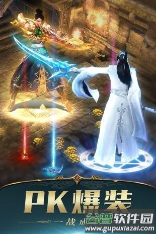 镇派群侠游戏截图2