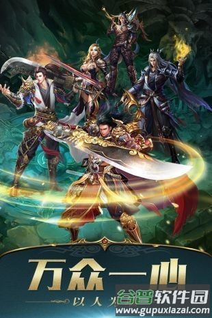 镇派群侠游戏截图3