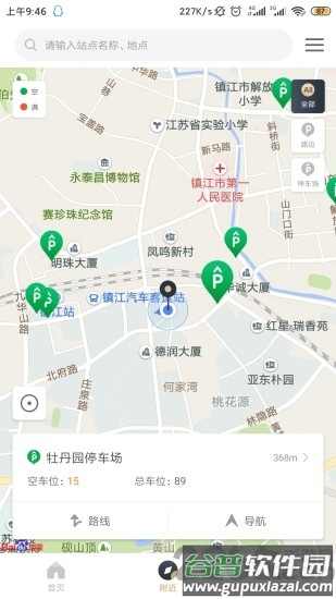镇江智慧停车app截图1