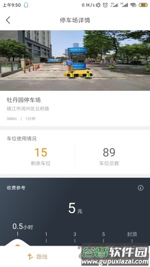 镇江智慧停车app截图3