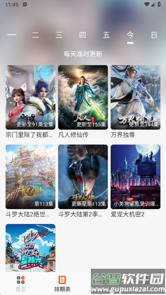 白蛇影视盒子官方下载截图5