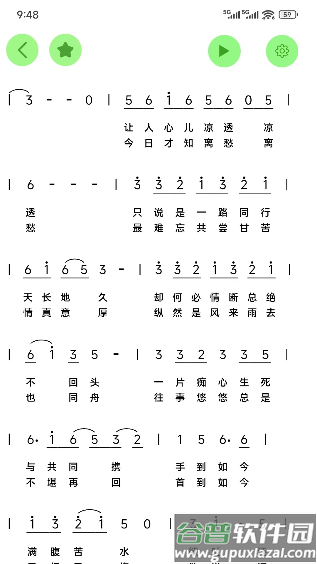 AI简谱app