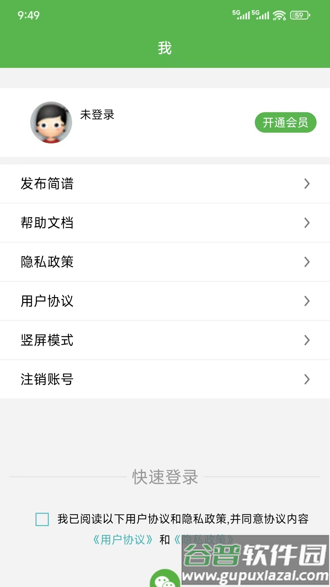 AI简谱app截图2