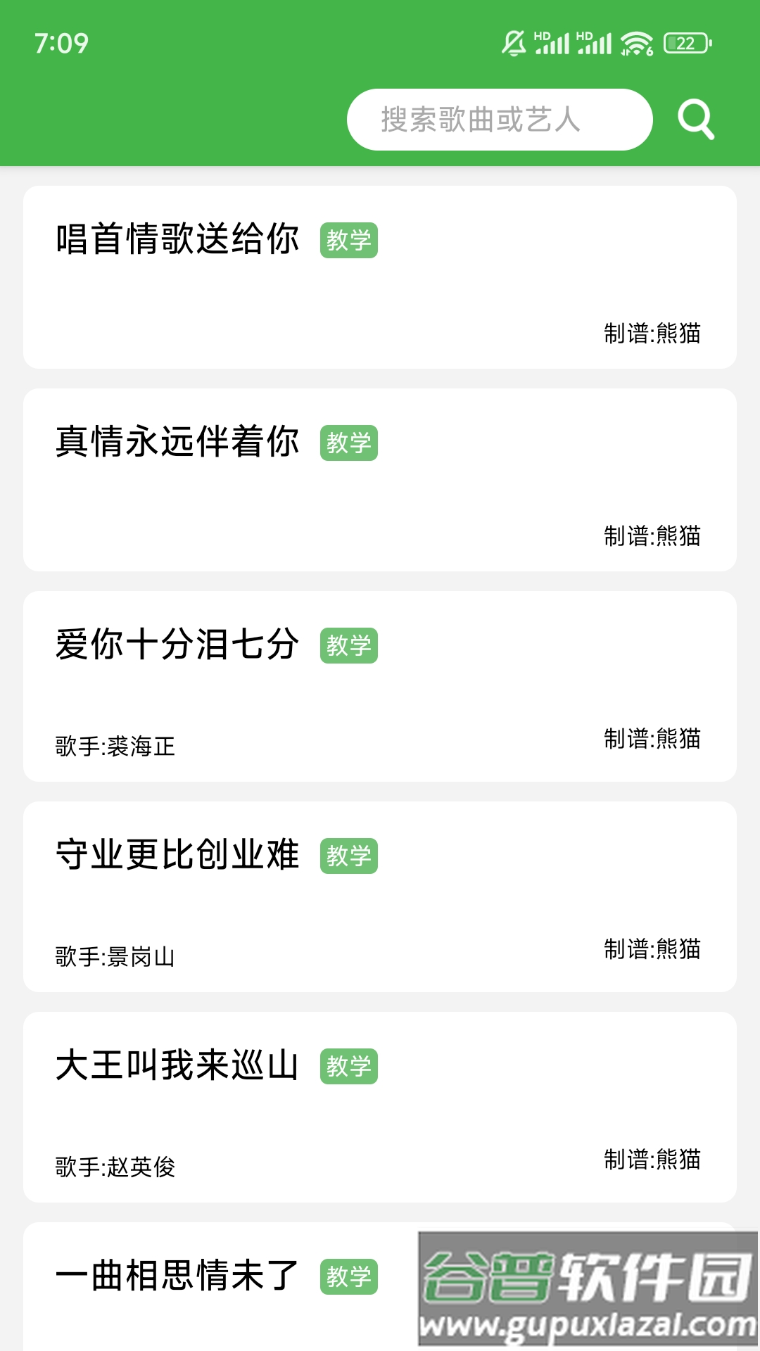 AI简谱app截图4