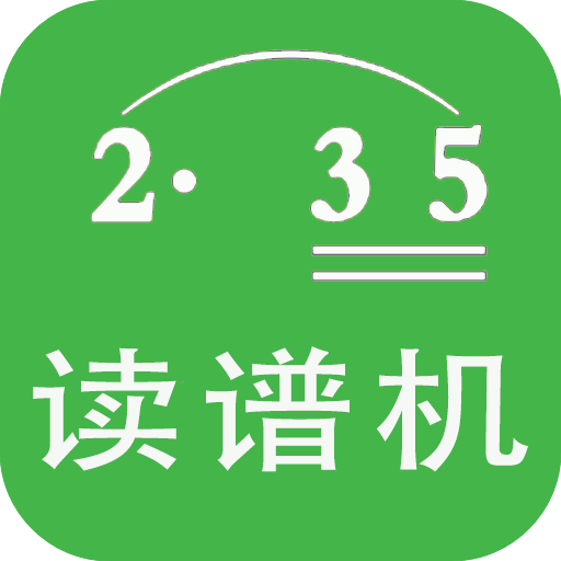 AI简谱appv10.4.3