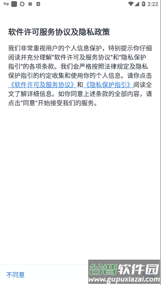 铁建通手机客户端下载