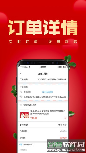 镇村通掌柜版截图2