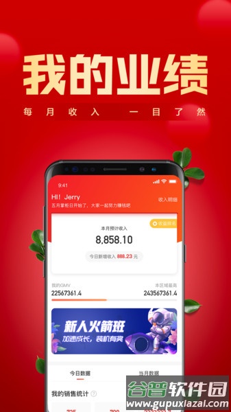 镇村通掌柜版截图3