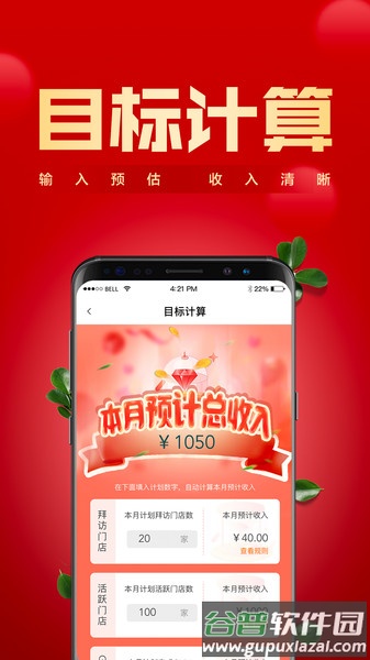 镇村通掌柜版截图4