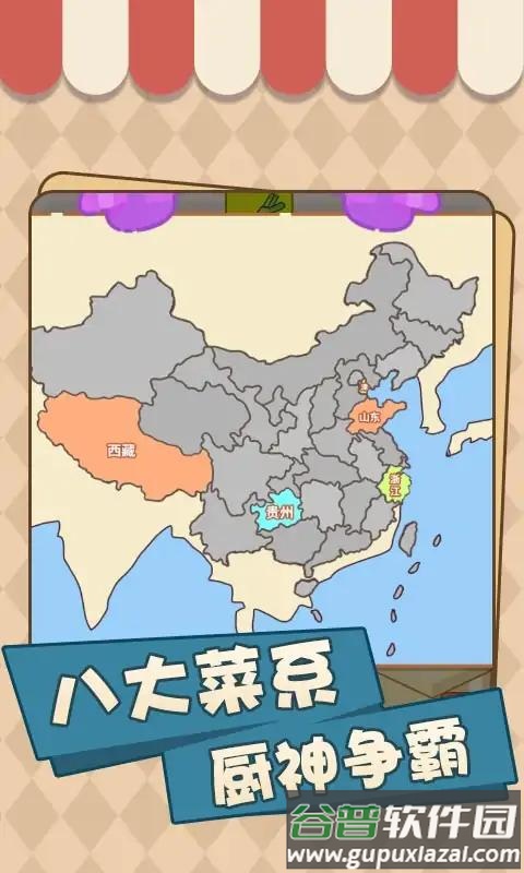 美味厨房大挑战 美味厨房大挑战