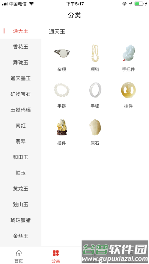 玉石小镇app截图1