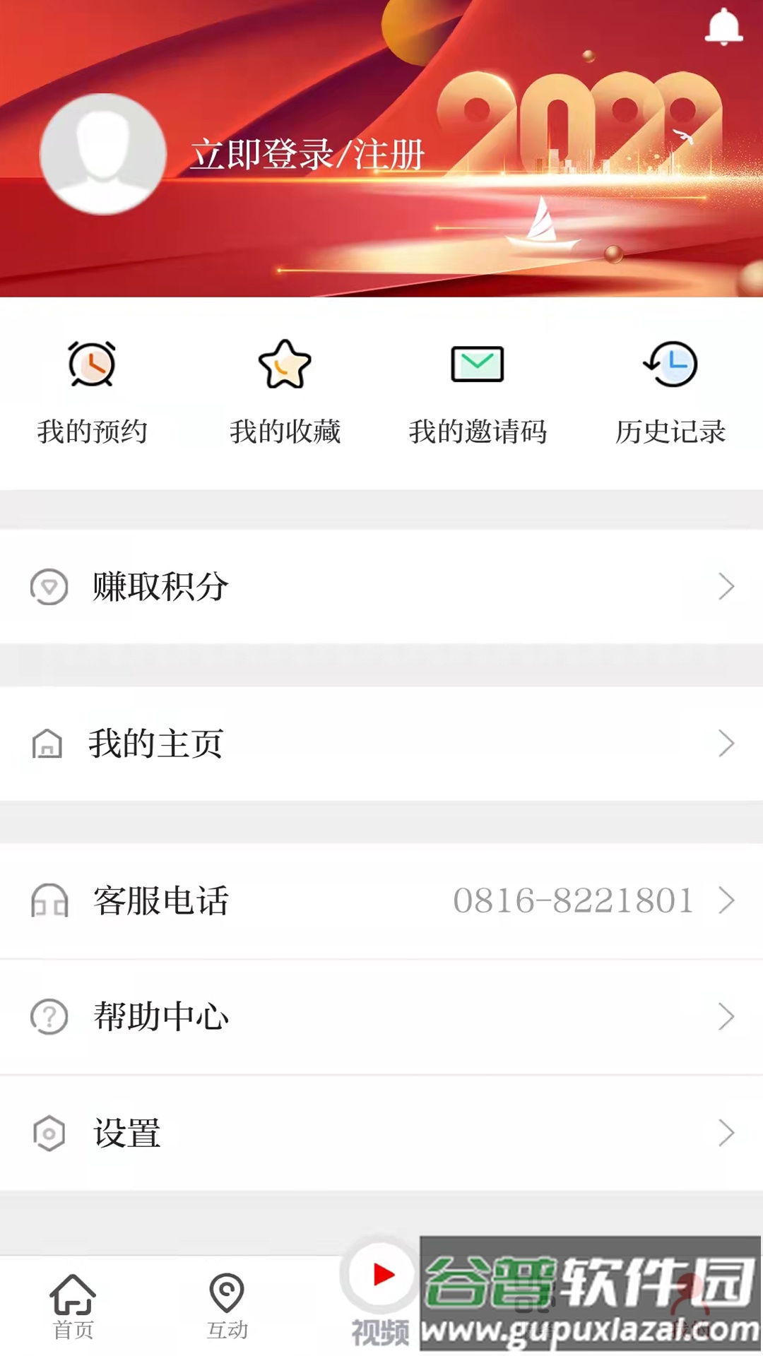 梓潼发布app截图4