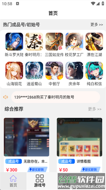 小点轻游app 小点轻游app