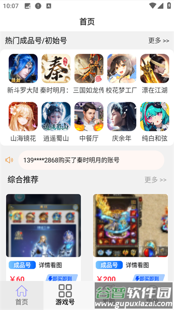 小点轻游app 小点轻游app