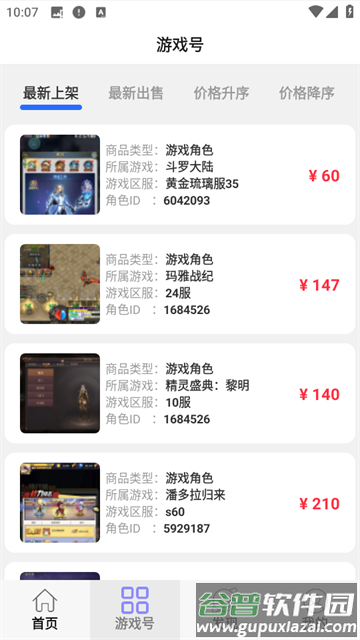 小点轻游app 小点轻游app