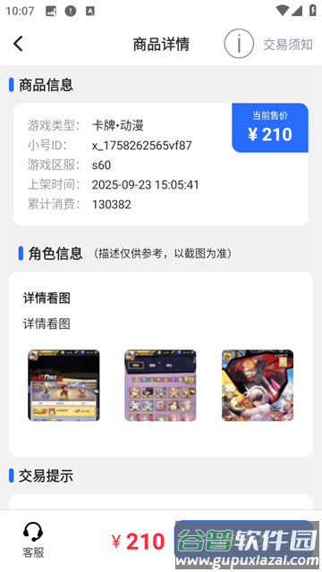 小点轻游app 小点轻游app