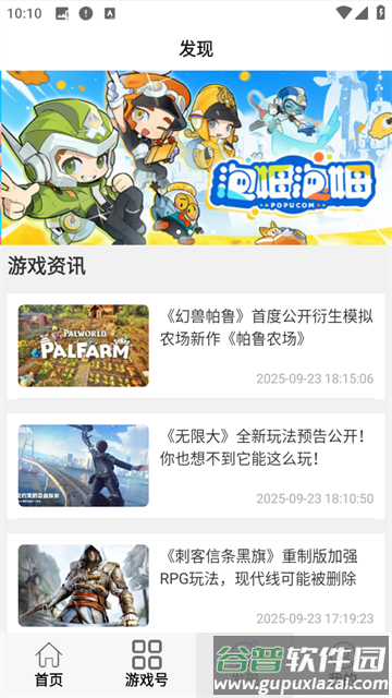 小点轻游app 小点轻游app