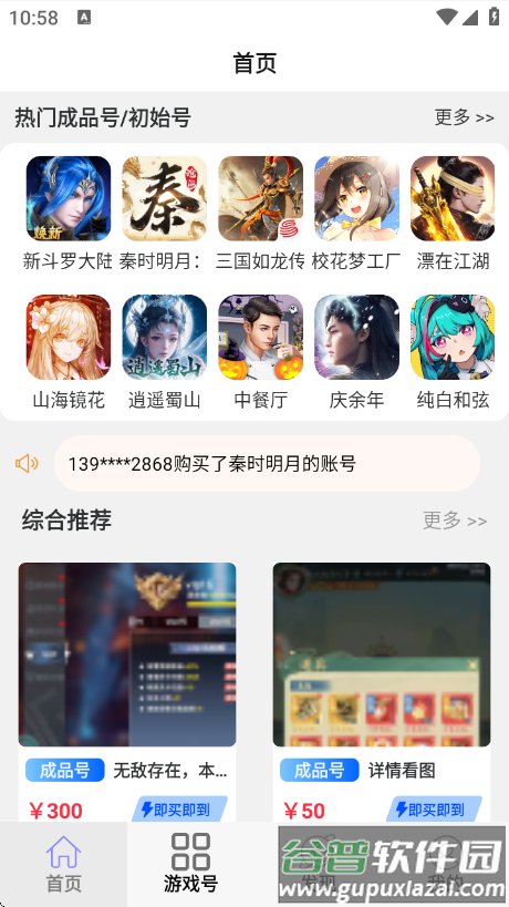 小点轻游app截图1