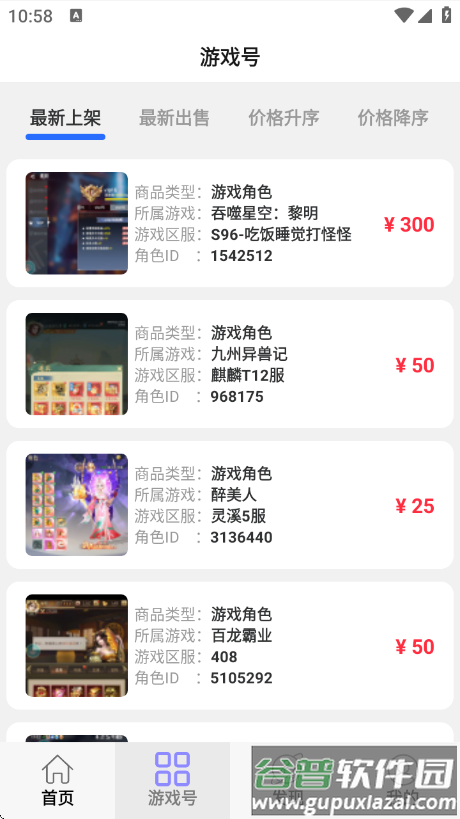 小点轻游app截图2