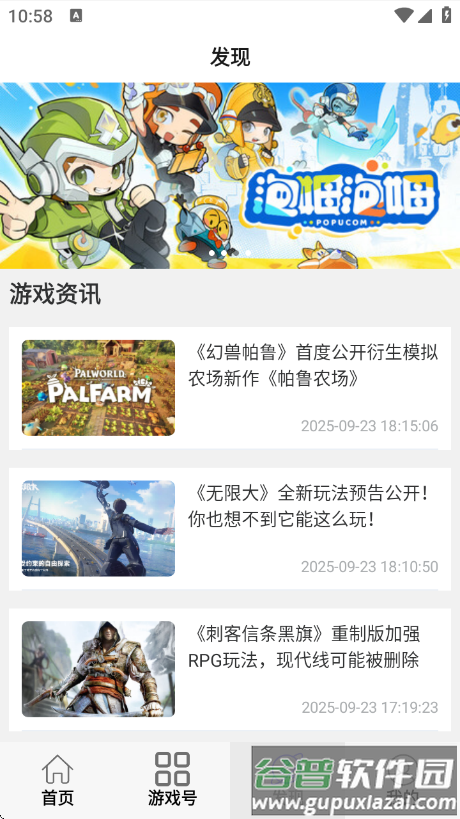 小点轻游app截图4