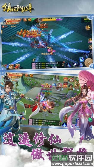 镇妖轩辕传正版截图1