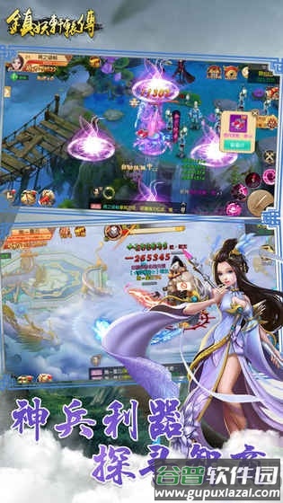 镇妖轩辕传正版截图2