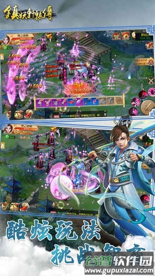 镇妖轩辕传正版截图3