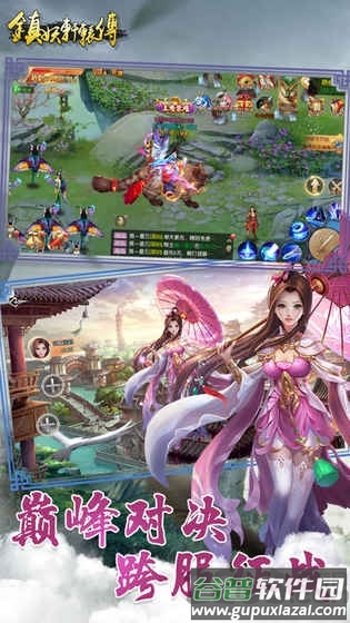 镇妖轩辕传正版截图4