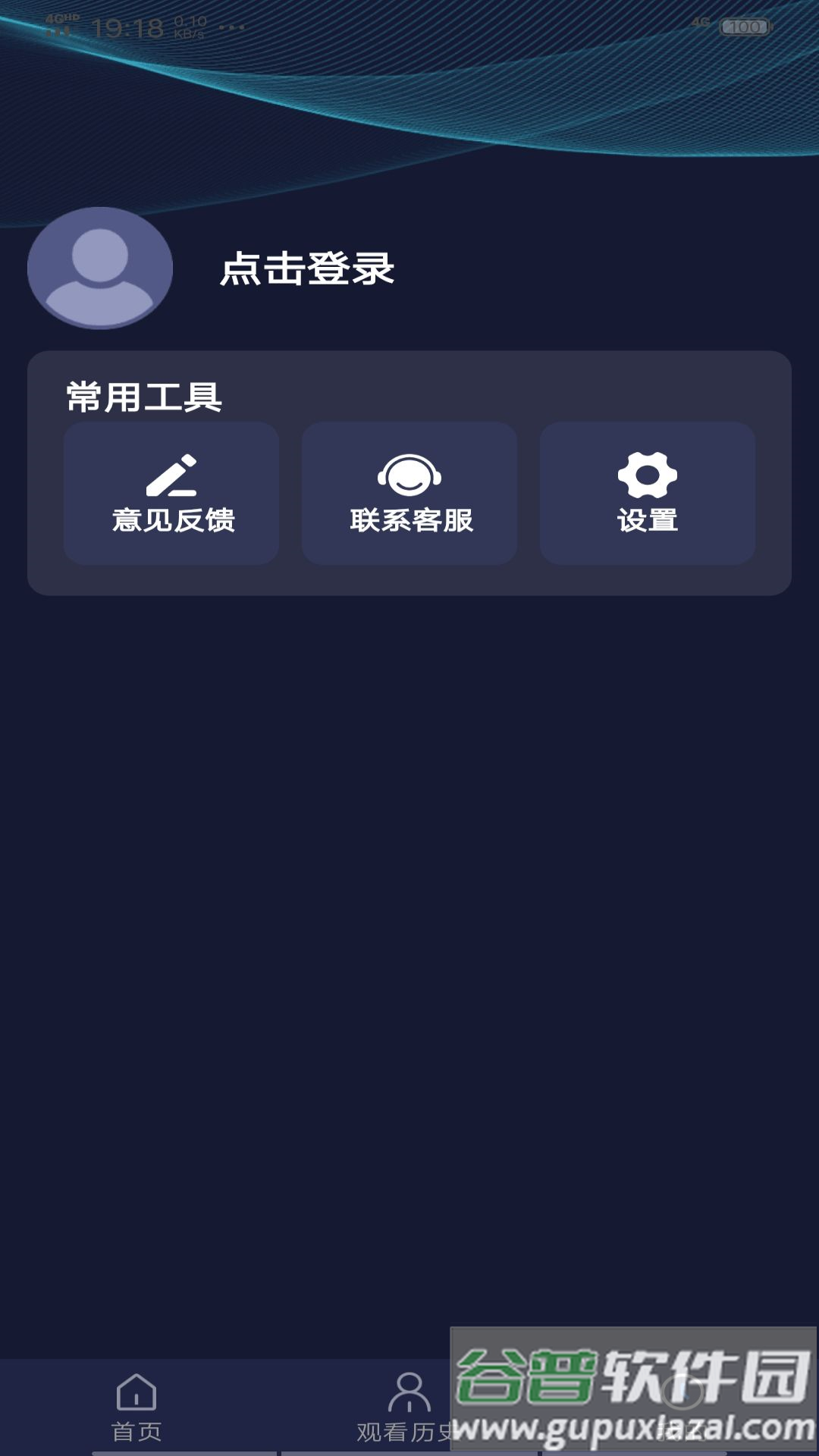 每日影视解说app