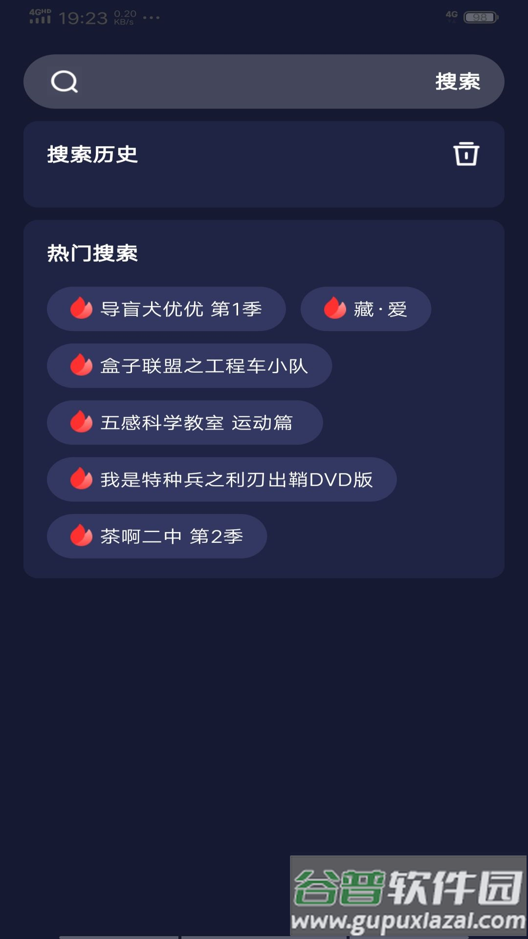 每日影视解说app截图2