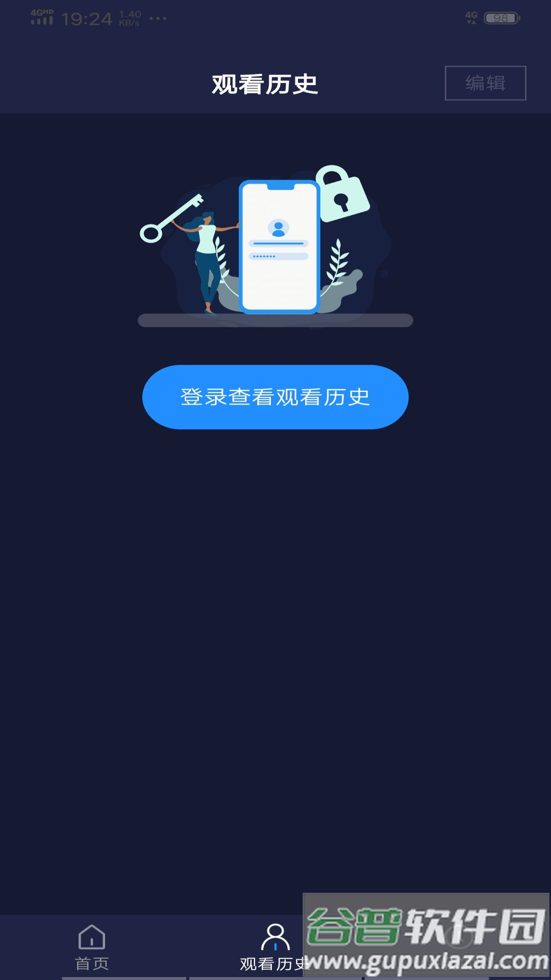 每日影视解说app截图3